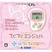 : てくてくエンジェルPocket with DSてくてく日記ホワイト&プレシャスピンク(特典なし)