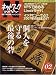 ネットワークマガジン (NETWORK MAGAZINE) 2007年 02月号 [雑誌]