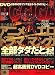 PC・GIGA (ピーシーギガ) 2007年 02月号 [雑誌]