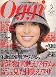 Oggi (オッジ) 2007年 02月号 [雑誌]