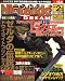 Nintendo DREAM (ニンテンドードリーム) 2007年 02月号 [雑誌]
