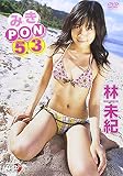 �ߤ�PON53