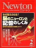 Newton (�˥塼�ȥ�) 2007ǯ 02��� [����]