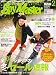SpyMaster (スパイマスター) 関西版 2007年 02月号 [雑誌]
