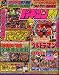 パチンコ最強攻略 2007年 03月号 [雑誌]