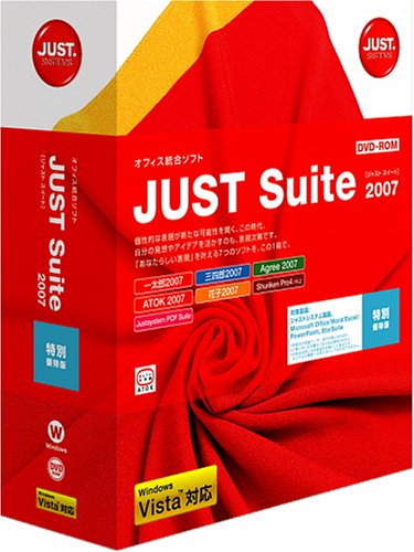 JUST Suite 2007 ����ͥ���� �ʤ��ξ��500�߳����