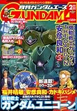 GUNDAM A (ガンダムエース) 2007年 02月号 [雑誌]