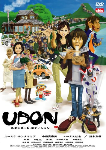 UDON ����������ɡ����ǥ������