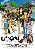 UDON ����������ɡ����ǥ������