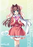 D.C.II〜ダ・カーポII〜 音姫の「Chocolate Box Memories」
