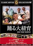 踊る大紐育