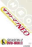 サラリーマンNEO Season-1 DVD-BOX II