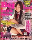 Beppin School (�٥åԥ� ��������) 2007ǯ 02��� [����]