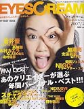 EYESCREAM 2007ǯ 02��� [����]