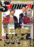 Samurai magazine (����饤 �ޥ�����) 2007ǯ 02��� [����]