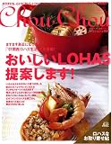 月刊 ChouChou (シュシュ) 関西 2007年 02月号 [雑誌]