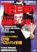 日経 TRENDY (トレンディ) 2007年 02月号 [雑誌]