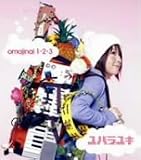 omajinai 1・2・3