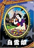 白雪姫