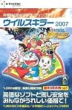 ウイルスキラー2007 ドラえもん 映画公開記念版