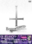 ローゼンメイデン・オーベルテューレ (初回限定版)