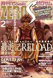 Comic ZERO-SUM (���ߥå� ��������) 2007ǯ 02��� [����]
