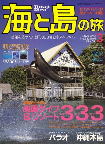 �������ι 2007ǯ 03��� [����]