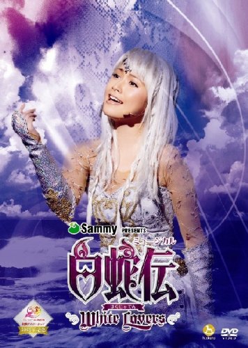 �~���[�W�J���u���֓`-White Lovers�vDVD