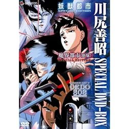 Kawajiri Yoshiaki Special DVD-Box
