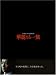 ����ʤ��² DVD-BOX