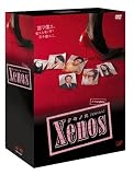 Xenos（クセノス） DVD-BOX