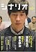 シナリオ 2007年 02月号 [雑誌]