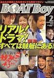 Boat Boy (ボートボーイ) 2007年 02月号 [雑誌]