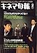 キネマ旬報 2007年 2/1号 [雑誌]