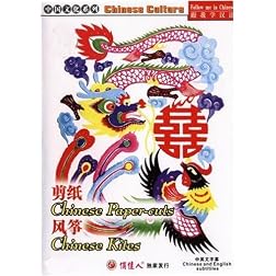 Chinese Paper-cuts & Chinese Kites