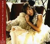 松澤由美 10thアニバーサリーBEST