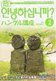 NHK �ƥ�ӥϥ󥰥�ֺ¥���˥��ϥ���˥� 2007ǯ 02��� [����]