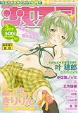 COMIC (コミック) 少女天国 2007年 03月号 [雑誌]