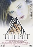 THE PET(ヘア無修正版)