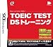 TOEIC(R)TEST DS �g���[�j���O ���T ���炷�犴�o����12cm�^�b�`�y���t��