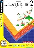Drawgraphic2 (説明扉付きスリムパッケージ版)