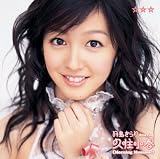 ☆☆☆ (初回限定盤)
