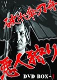 破れ傘刀舟 悪人狩り DVD-BOX1