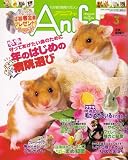 Anifa (���˥ե�) 2007ǯ 03��� [����]