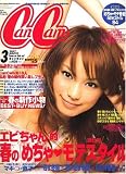 CanCam (����󥭥��) 2007ǯ 03��� [����]