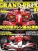 GRAND PRIX Special (グランプリ トクシュウ) 2007年 02月号 [雑誌]