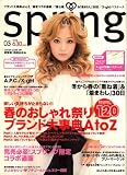 spring (���ץ��) 2007ǯ 03��� [����]