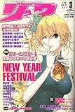 � COMIC (���ߥå�) ��奦 2007ǯ 03��� [����]