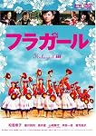 フラガールスタンダード・エディション
