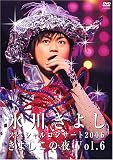�X�삫�悵�X�y�V�����R���T�[�g2006 ���悵���̖�vol.6